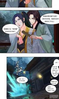 长安漫画,穿越千年，探寻盛唐风华