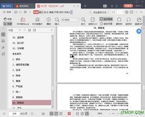 最新娱乐吃瓜汇总pdf,盘点娱乐圈热点事件与幕后故事