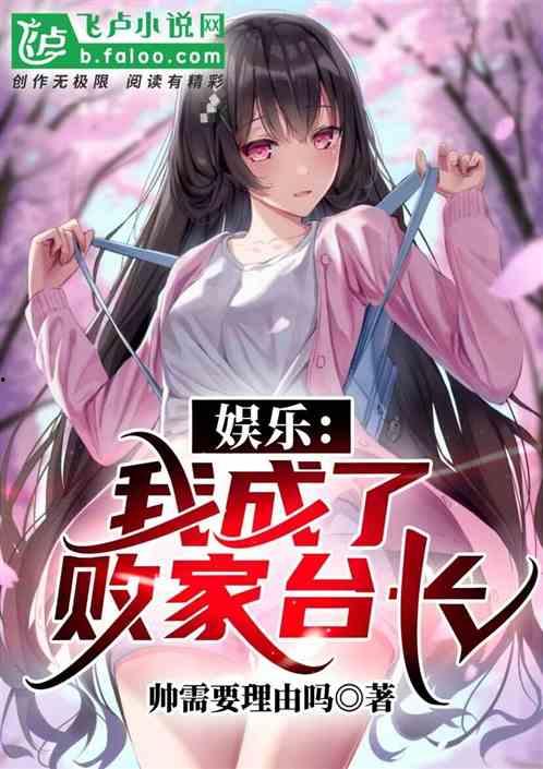 娱乐吃瓜生活小说推荐完结,吃瓜群众的生活日常